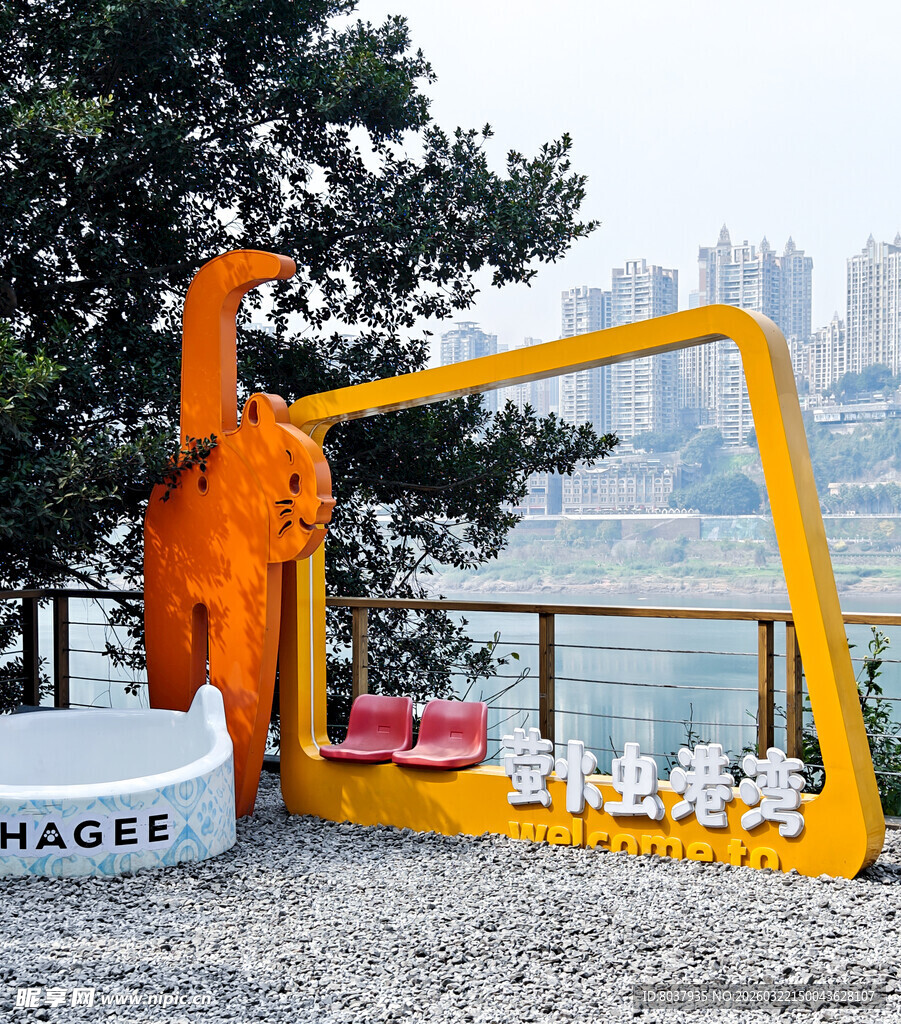 重庆萤火虫港湾 