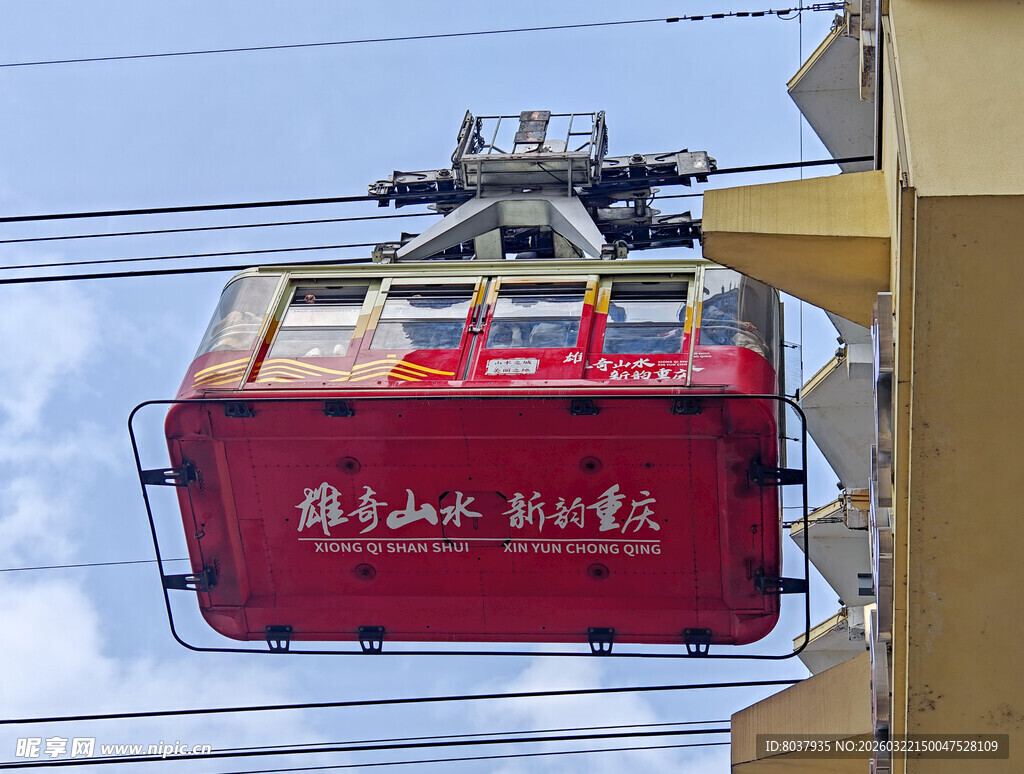 重庆长江索道南站缆车