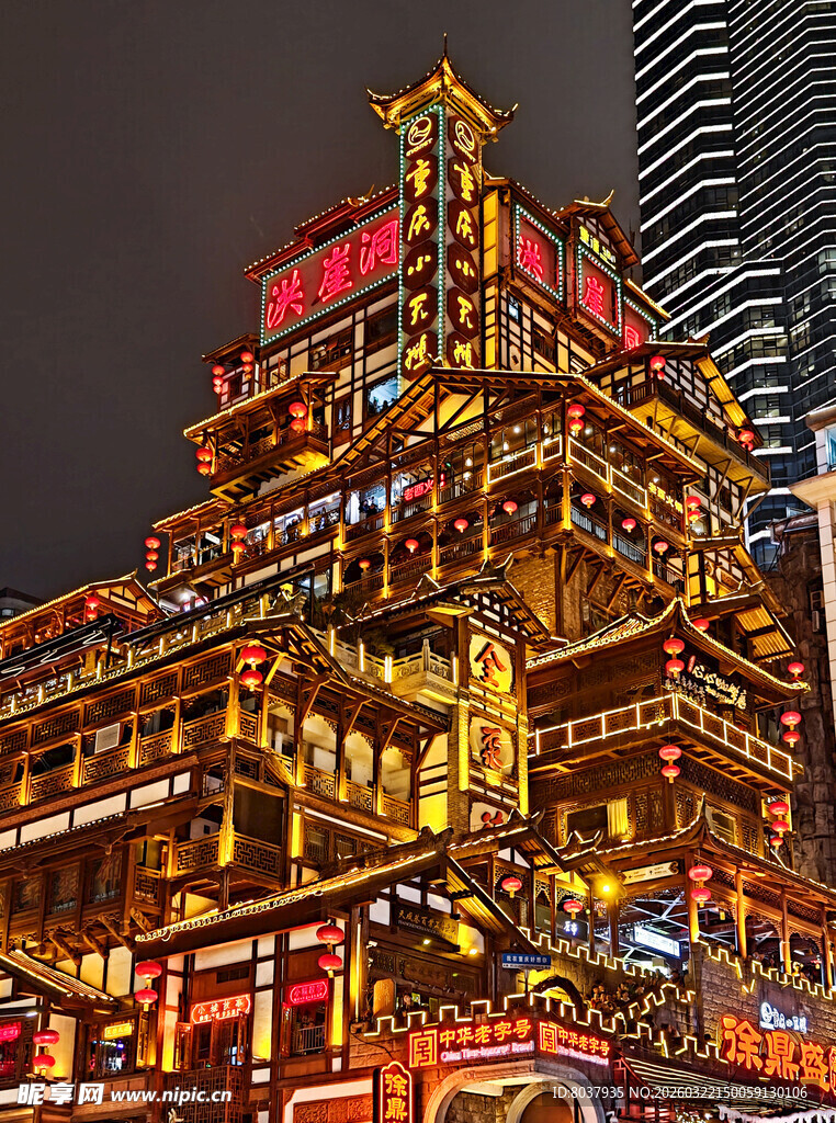 重庆洪崖洞璀璨夜景