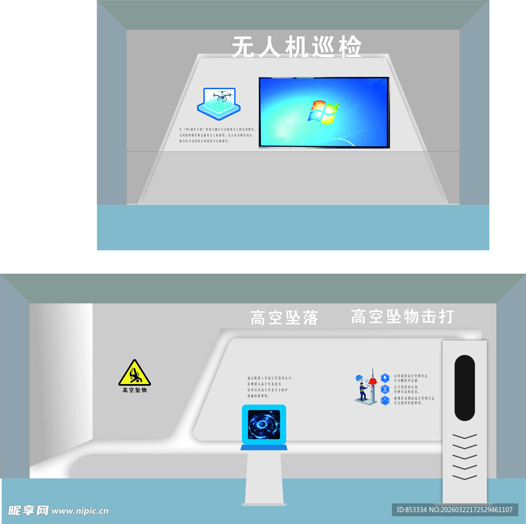 电力安全科普展厅的设计