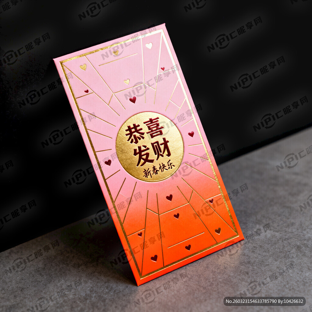 新款洋气小红书流行红包年轻人喜
