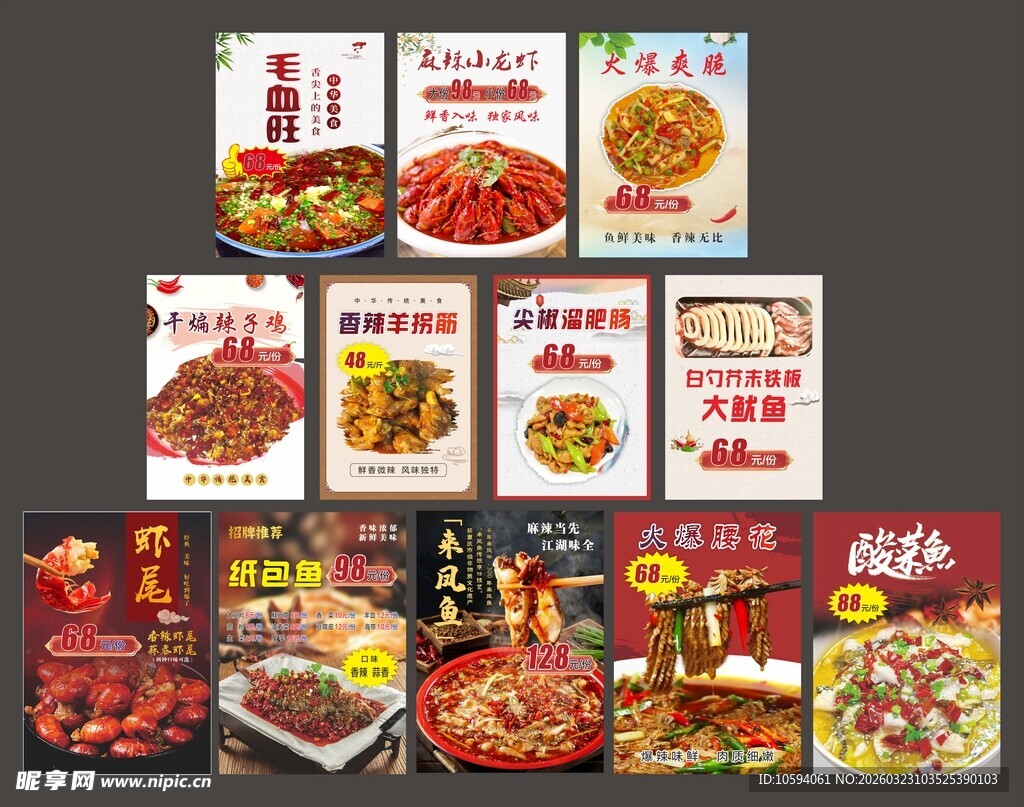 多样美味速食食品展示