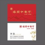 中餐名片