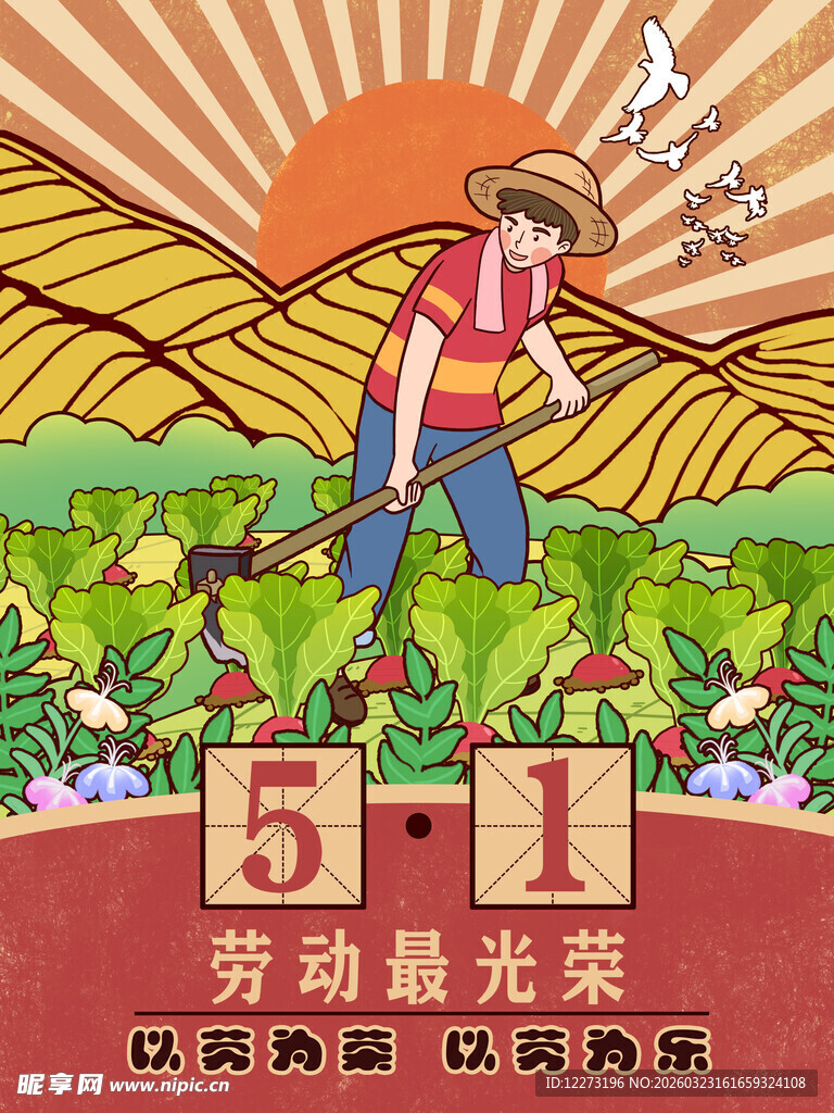 五一劳动场景插画