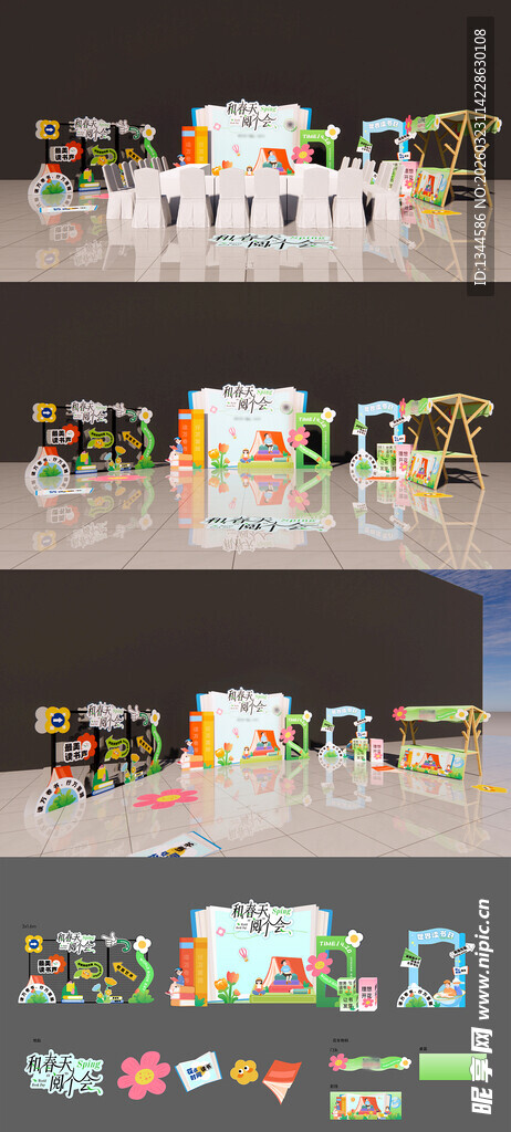 春日读书会活动点位