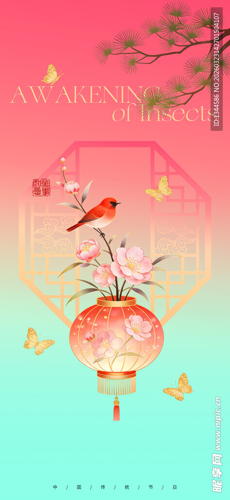 古风灯笼与飞鸟装饰插画