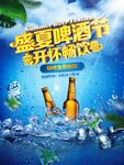 盛夏啤酒节畅饮狂欢