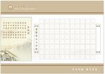 中式古风日历模板设计