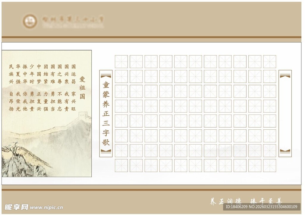 中式古风日历模板设计