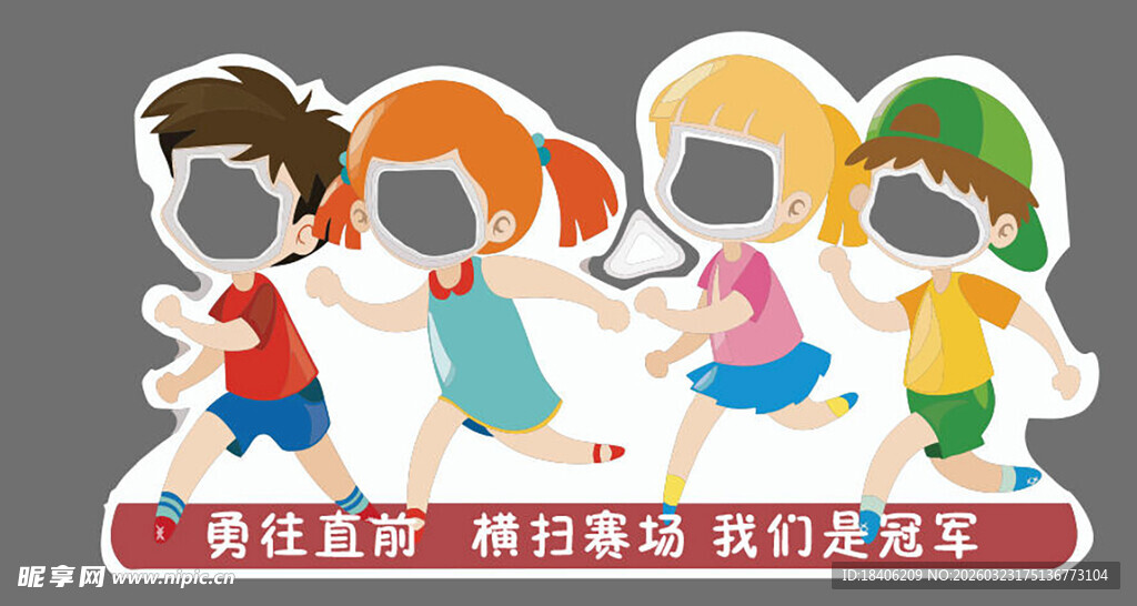 儿童活力运动拍照