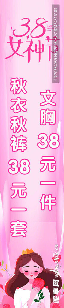 粉色系女孩风装饰素材