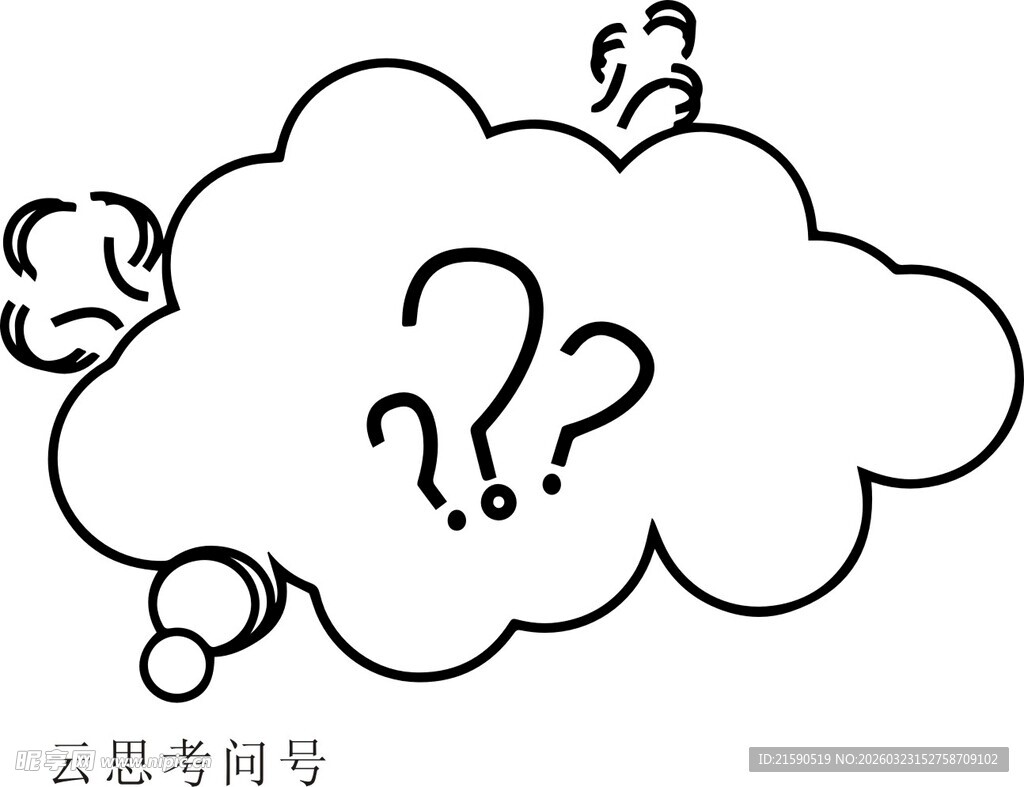 云朵上的问号符号