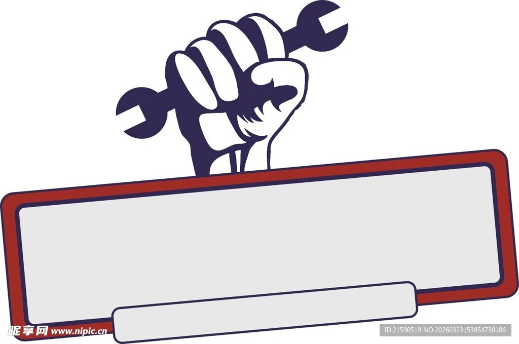 握拳持扳手的空白标牌