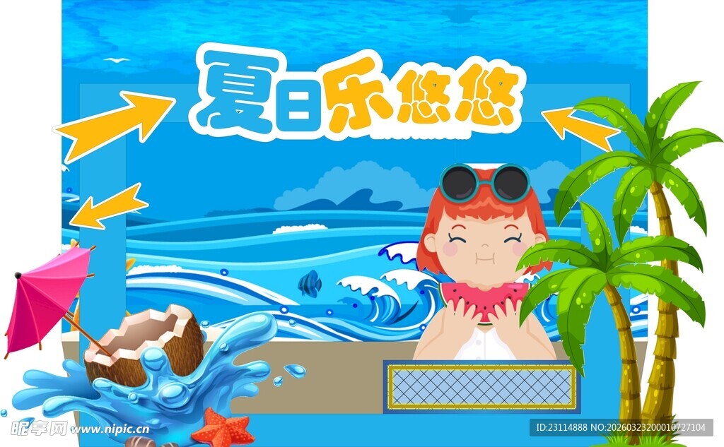 夏日泳池欢乐时光