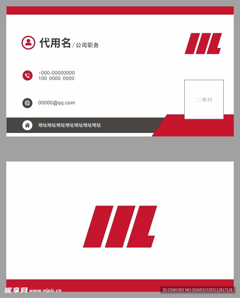 简约公司名片素材