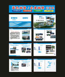 汽车维修服务宣传册展示