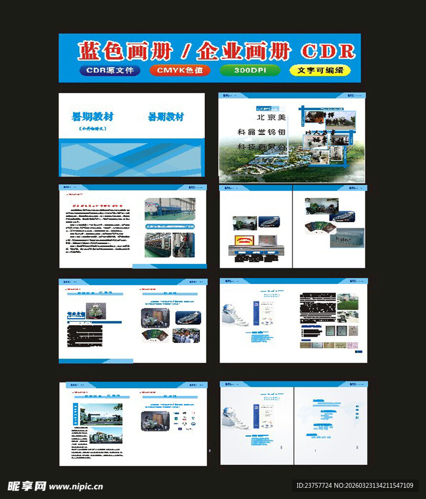 汽车维修服务宣传册展示