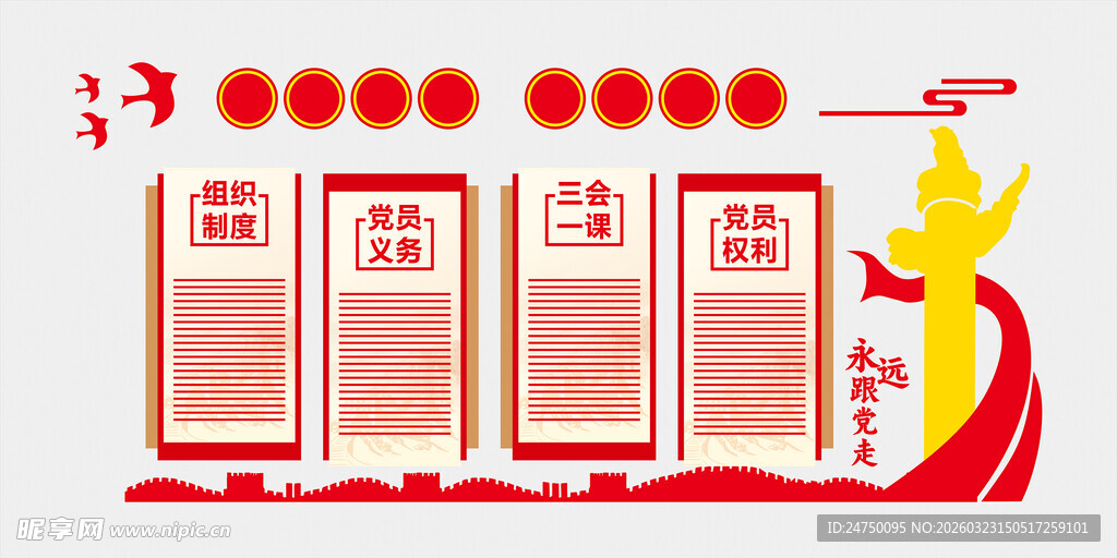 文化墙设计展示