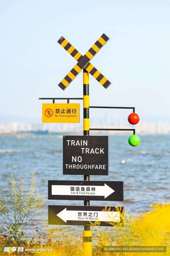 海边铁路道口交通指示牌