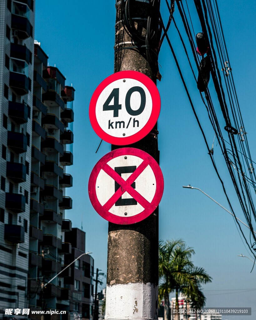 街道限速与禁停交通标志
