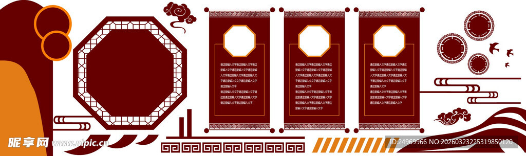 文化墙模板  