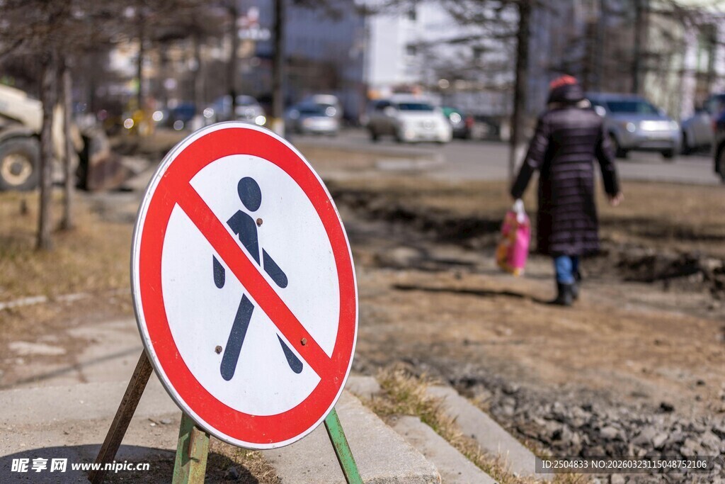 禁止行人进入标志