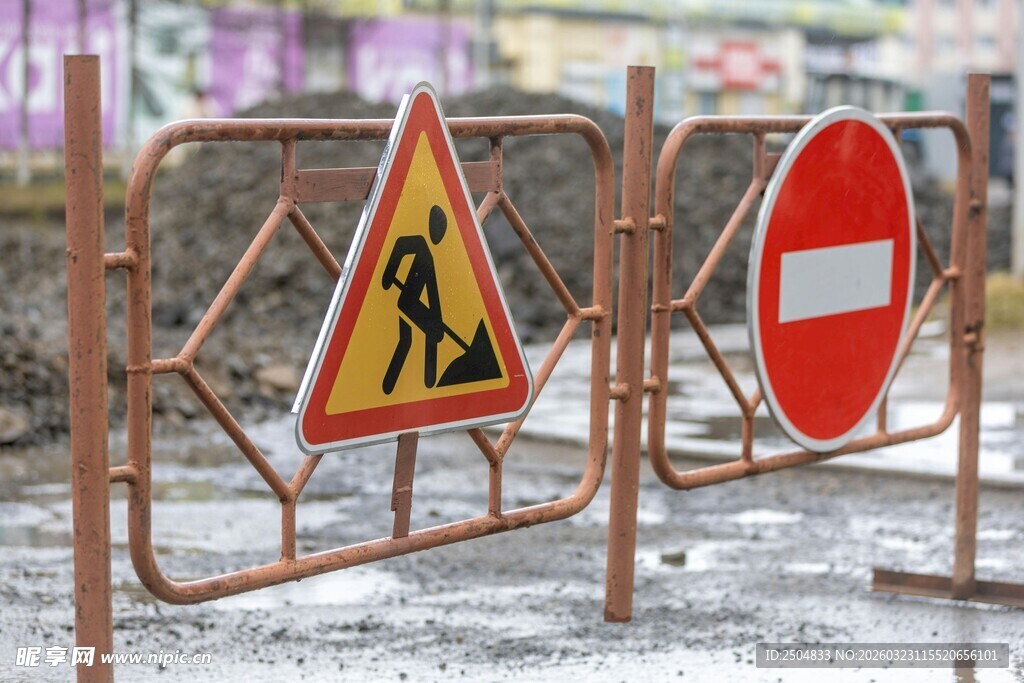 道路施工警示设施