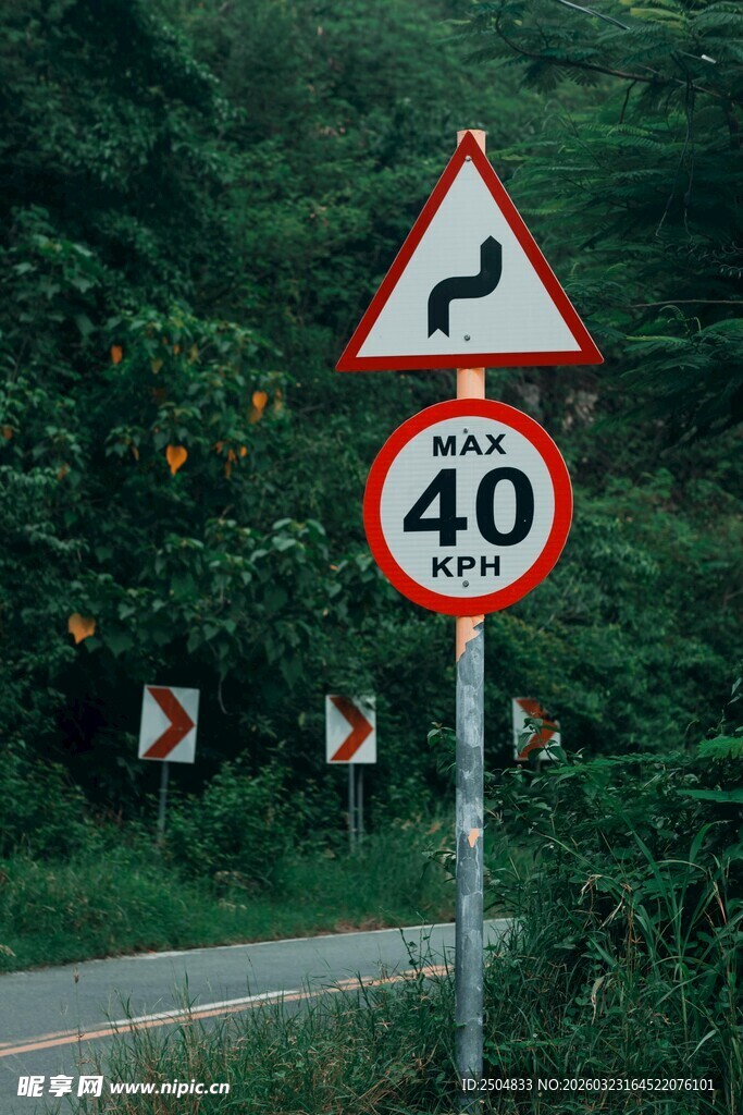 山区道路限速及弯道警示标志
