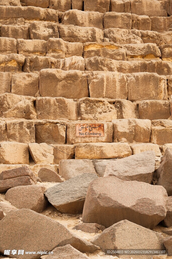 古老金字塔石块遗迹