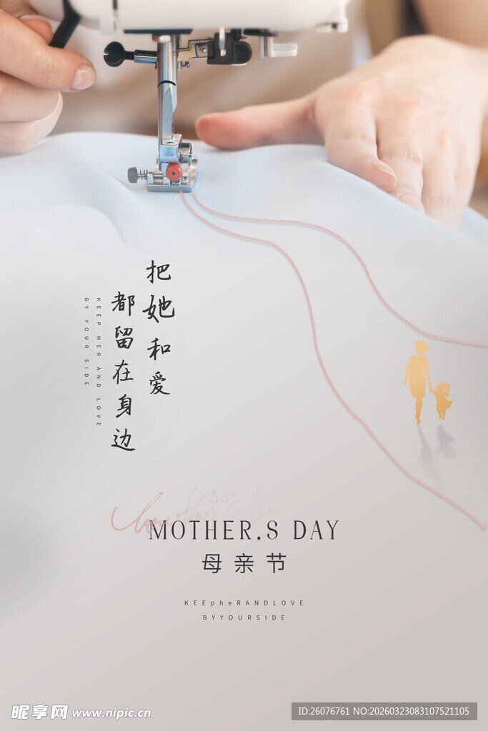 母亲节海报 