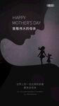 母亲节海报