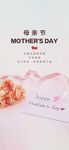 母亲节海报 