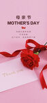母亲节海报 