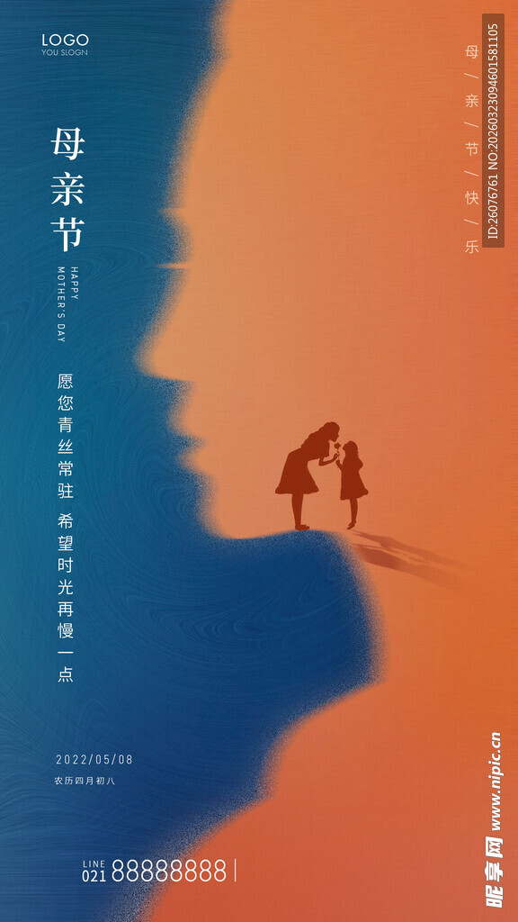 母亲节海报