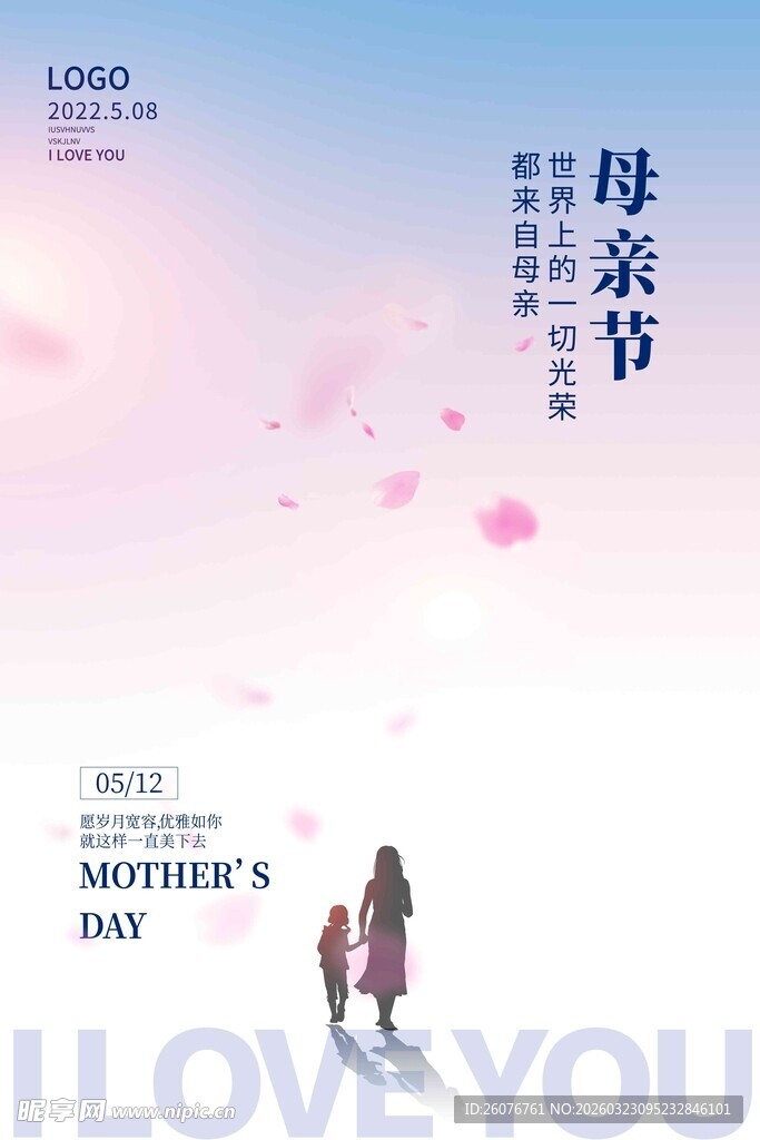 母亲节海报