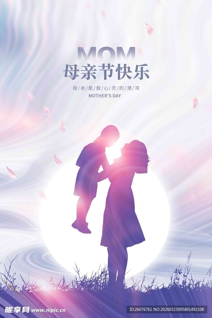 母亲节海报 