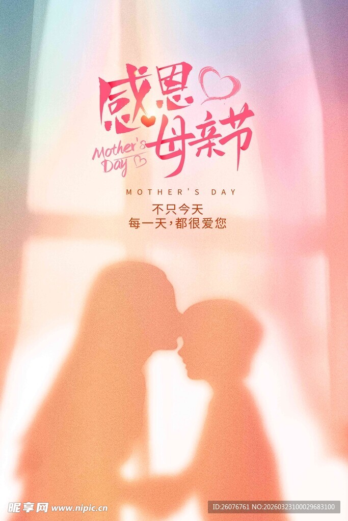 母亲节海报 
