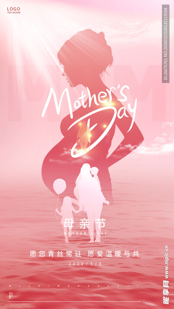母亲节海报