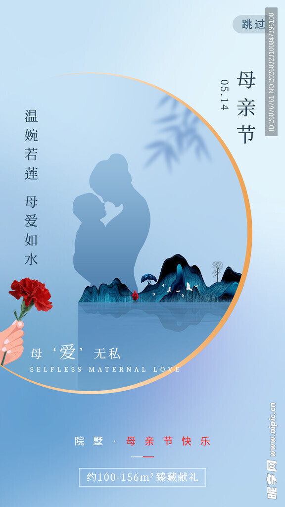 母亲节海报