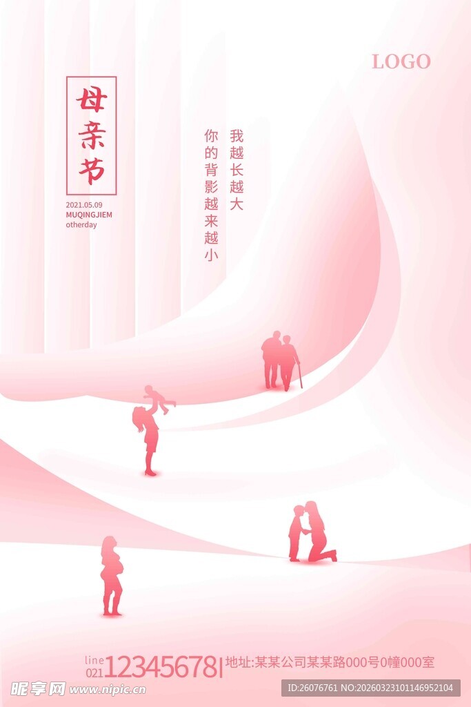 母亲节