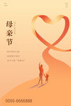 母亲节海报 