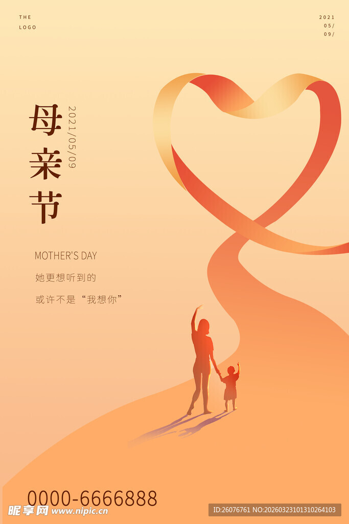 母亲节海报 
