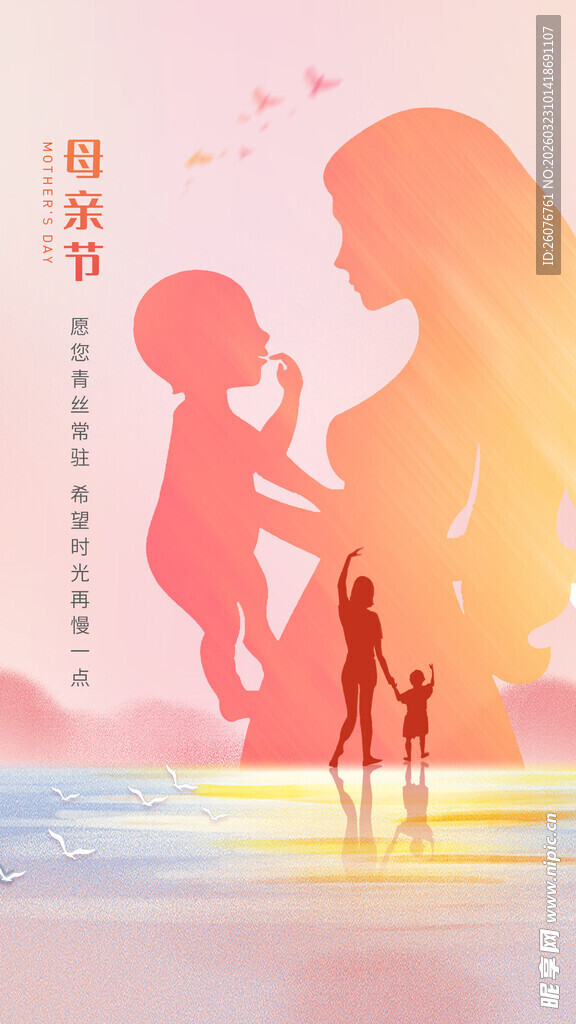 母亲节海报