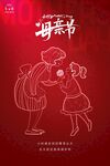 母亲节海报 