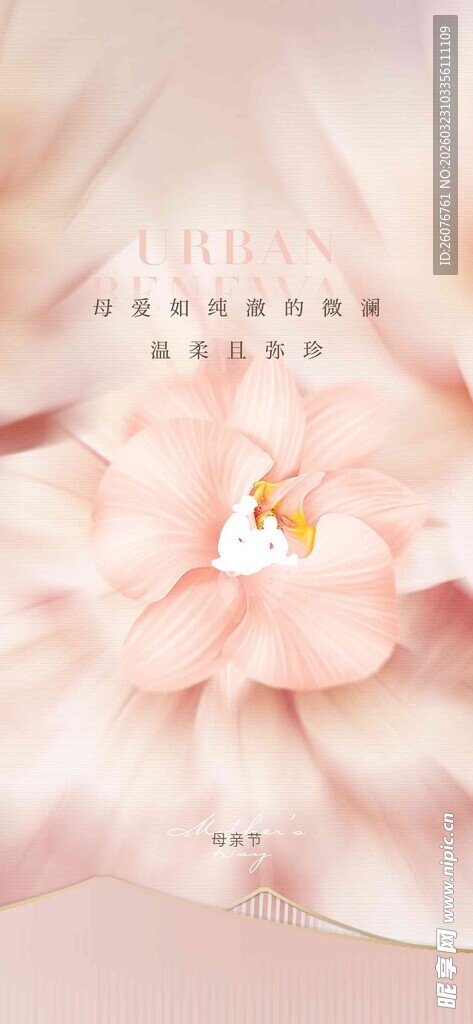 母亲节海报 