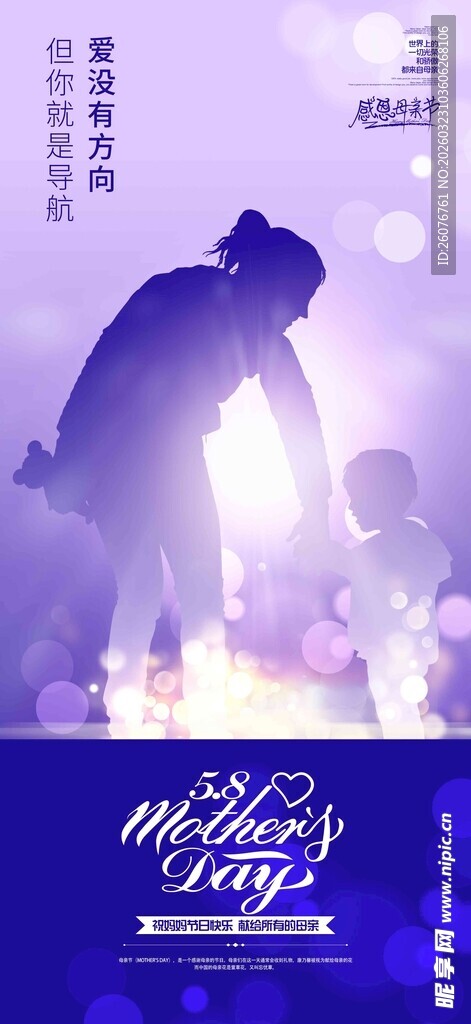 母亲节海报
