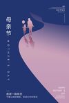 母亲节海报