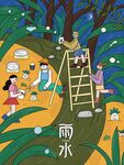 雨水海报 