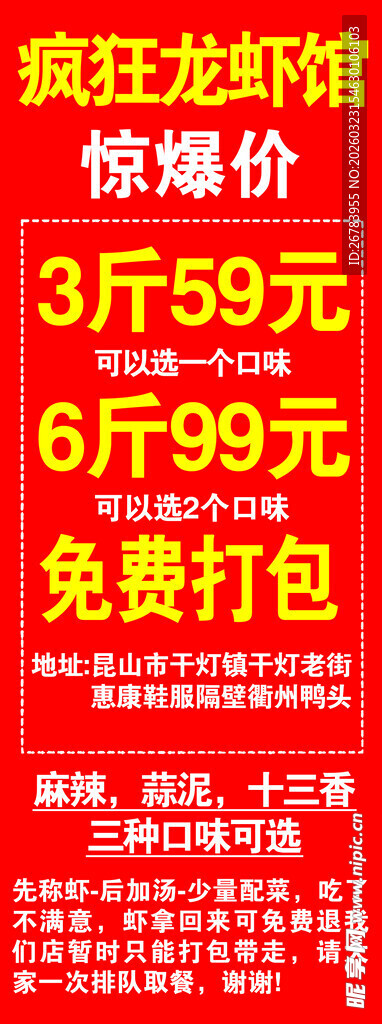疯狂龙虾馆优惠促销活动