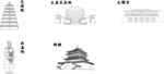 西安建筑简笔画展示